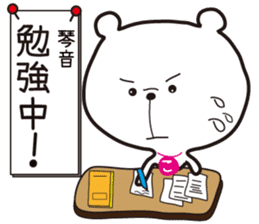 Sticker of Kotone,by Kotone ,for Kotone! sticker #15577020