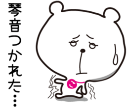 Sticker of Kotone,by Kotone ,for Kotone! sticker #15577021