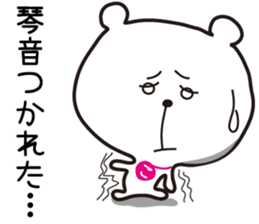 Sticker of Kotone,by Kotone ,for Kotone! sticker #15577021
