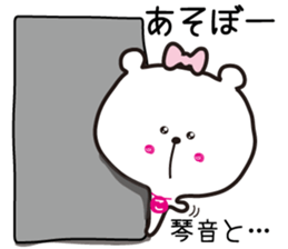 Sticker of Kotone,by Kotone ,for Kotone! sticker #15577022