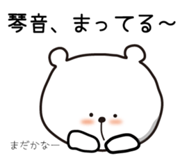 Sticker of Kotone,by Kotone ,for Kotone! sticker #15577023