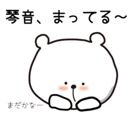 Sticker of Kotone,by Kotone ,for Kotone! sticker #15577023