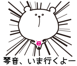 Sticker of Kotone,by Kotone ,for Kotone! sticker #15577024