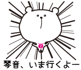 Sticker of Kotone,by Kotone ,for Kotone! sticker #15577024