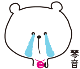 Sticker of Kotone,by Kotone ,for Kotone! sticker #15577026