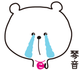 Sticker of Kotone,by Kotone ,for Kotone! sticker #15577026