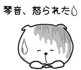 Sticker of Kotone,by Kotone ,for Kotone! sticker #15577027