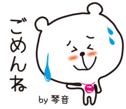 Sticker of Kotone,by Kotone ,for Kotone! sticker #15577029