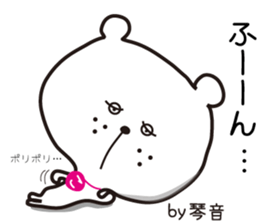Sticker of Kotone,by Kotone ,for Kotone! sticker #15577030