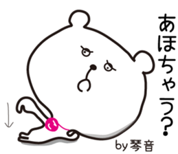 Sticker of Kotone,by Kotone ,for Kotone! sticker #15577031