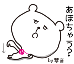 Sticker of Kotone,by Kotone ,for Kotone! sticker #15577031
