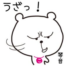 Sticker of Kotone,by Kotone ,for Kotone! sticker #15577032