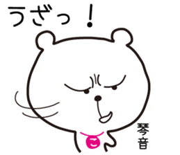 Sticker of Kotone,by Kotone ,for Kotone! sticker #15577032