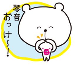 Sticker of Kotone,by Kotone ,for Kotone! sticker #15577034