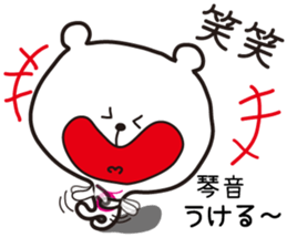 Sticker of Kotone,by Kotone ,for Kotone! sticker #15577035