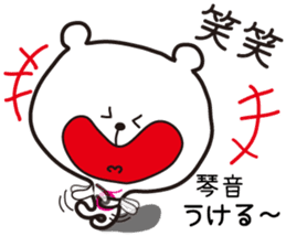Sticker of Kotone,by Kotone ,for Kotone! sticker #15577035