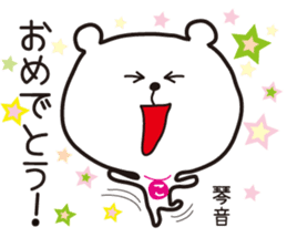 Sticker of Kotone,by Kotone ,for Kotone! sticker #15577036