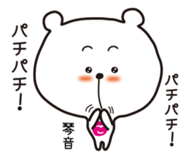 Sticker of Kotone,by Kotone ,for Kotone! sticker #15577037
