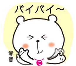 Sticker of Kotone,by Kotone ,for Kotone! sticker #15577039
