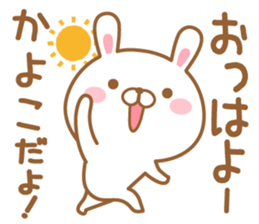 Fun Sticker gift to KAYOKO sticker #15577322