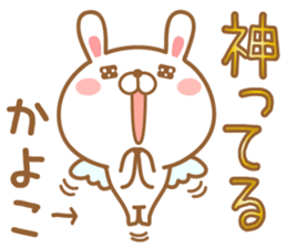 Fun Sticker gift to KAYOKO sticker #15577324