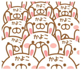 Fun Sticker gift to KAYOKO sticker #15577325