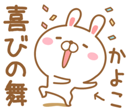 Fun Sticker gift to KAYOKO sticker #15577326