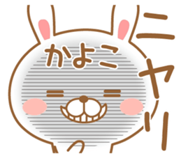 Fun Sticker gift to KAYOKO sticker #15577327