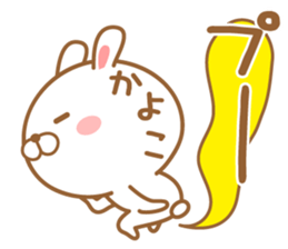 Fun Sticker gift to KAYOKO sticker #15577328
