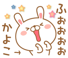 Fun Sticker gift to KAYOKO sticker #15577330