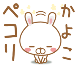 Fun Sticker gift to KAYOKO sticker #15577332