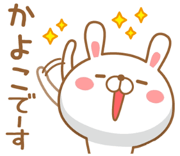 Fun Sticker gift to KAYOKO sticker #15577334