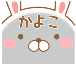 Fun Sticker gift to KAYOKO sticker #15577335