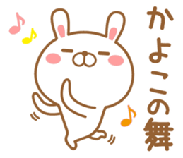 Fun Sticker gift to KAYOKO sticker #15577336