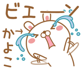 Fun Sticker gift to KAYOKO sticker #15577338