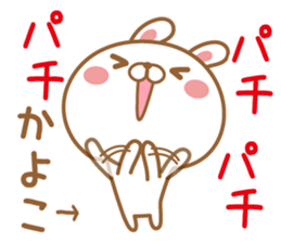 Fun Sticker gift to KAYOKO sticker #15577340