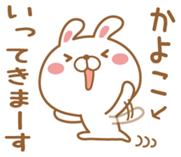 Fun Sticker gift to KAYOKO sticker #15577342