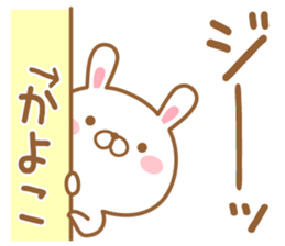 Fun Sticker gift to KAYOKO sticker #15577344