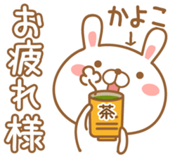 Fun Sticker gift to KAYOKO sticker #15577345