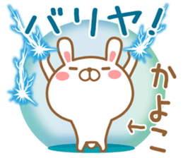 Fun Sticker gift to KAYOKO sticker #15577346