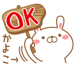 Fun Sticker gift to KAYOKO sticker #15577347