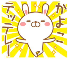 Fun Sticker gift to KAYOKO sticker #15577352