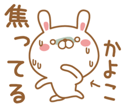 Fun Sticker gift to KAYOKO sticker #15577353