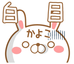 Fun Sticker gift to KAYOKO sticker #15577354