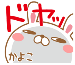 Fun Sticker gift to KAYOKO sticker #15577355