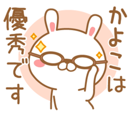Fun Sticker gift to KAYOKO sticker #15577356