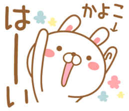 Fun Sticker gift to KAYOKO sticker #15577357