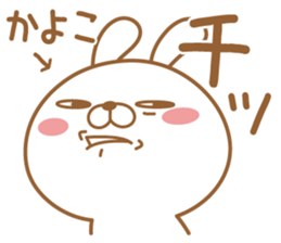 Fun Sticker gift to KAYOKO sticker #15577358