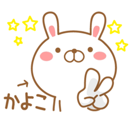 Fun Sticker gift to KAYOKO sticker #15577359