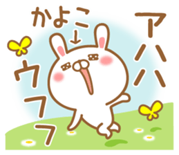 Fun Sticker gift to KAYOKO sticker #15577360